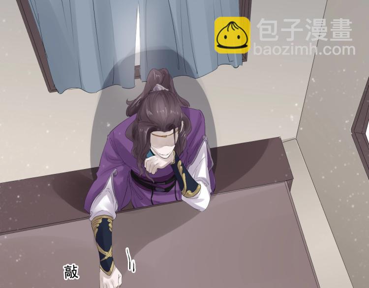 誅心之罪 - 第30話 虛幻的幸福(2/3) - 2