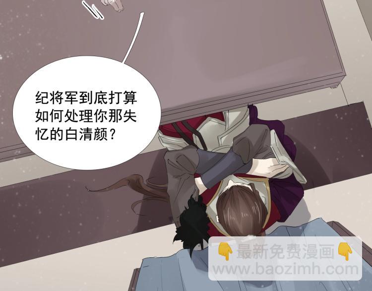 誅心之罪 - 第30話 虛幻的幸福(2/3) - 3