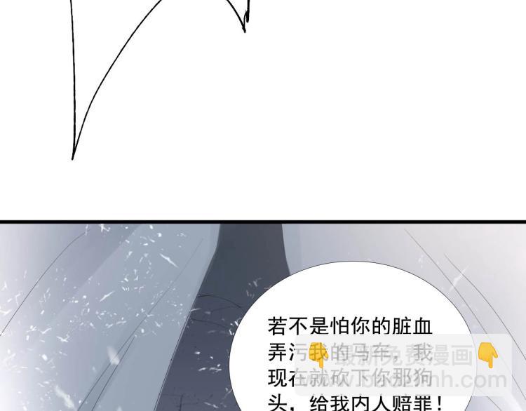 誅心之罪 - 第32話 他在騙我？！(2/3) - 6