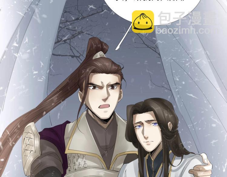 誅心之罪 - 第32話 他在騙我？！(3/3) - 5