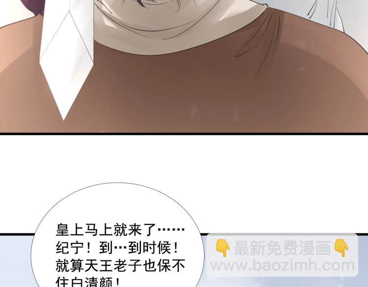 誅心之罪 - 第32話 他在騙我？！(3/3) - 1