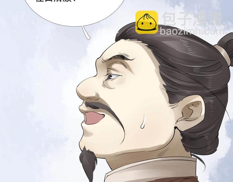 誅心之罪 - 第32話 他在騙我？！(3/3) - 2