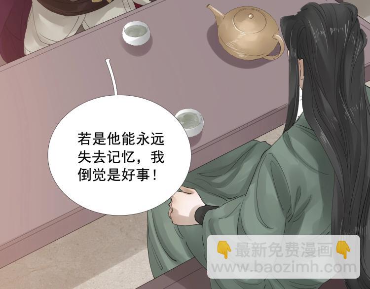 誅心之罪 - 第32話 他在騙我？！(1/3) - 3