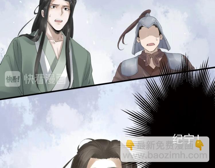 誅心之罪 - 第32話 他在騙我？！(3/3) - 3