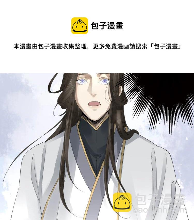 誅心之罪 - 第32話 他在騙我？！(3/3) - 4