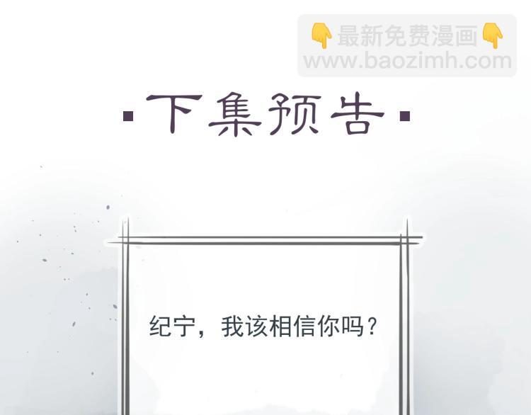 誅心之罪 - 第32話 他在騙我？！(3/3) - 6