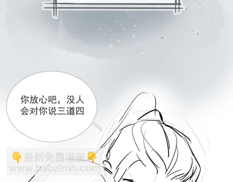 誅心之罪 - 第32話 他在騙我？！(3/3) - 1