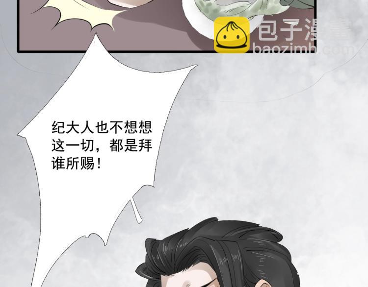 誅心之罪 - 第32話 他在騙我？！(1/3) - 5