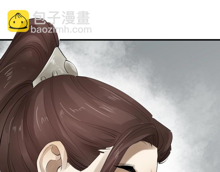 誅心之罪 - 第32話 他在騙我？！(1/3) - 8