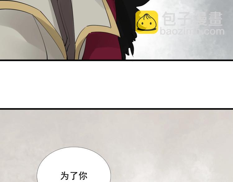 誅心之罪 - 第32話 他在騙我？！(1/3) - 2