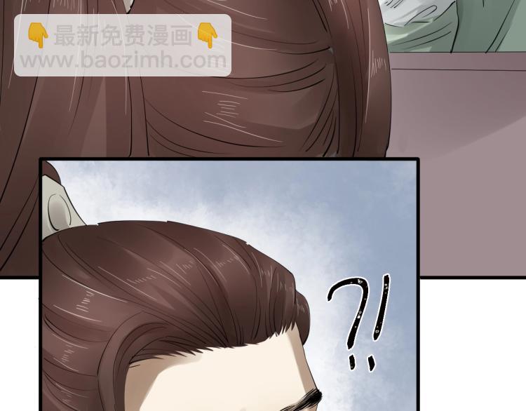 誅心之罪 - 第32話 他在騙我？！(1/3) - 5