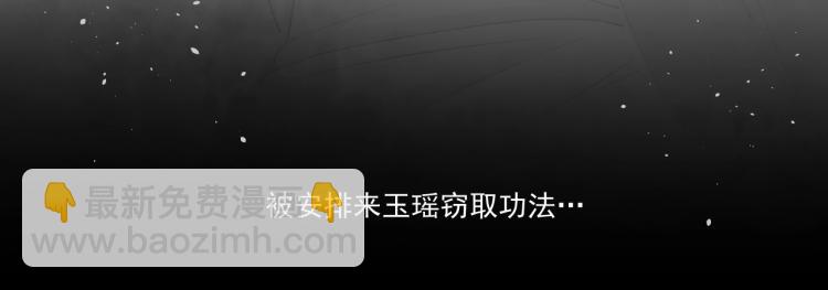 誅心之罪 - 第32話 他在騙我？！(1/3) - 2