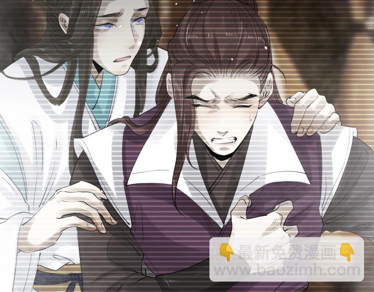 誅心之罪 - 第32話 他在騙我？！(1/3) - 4