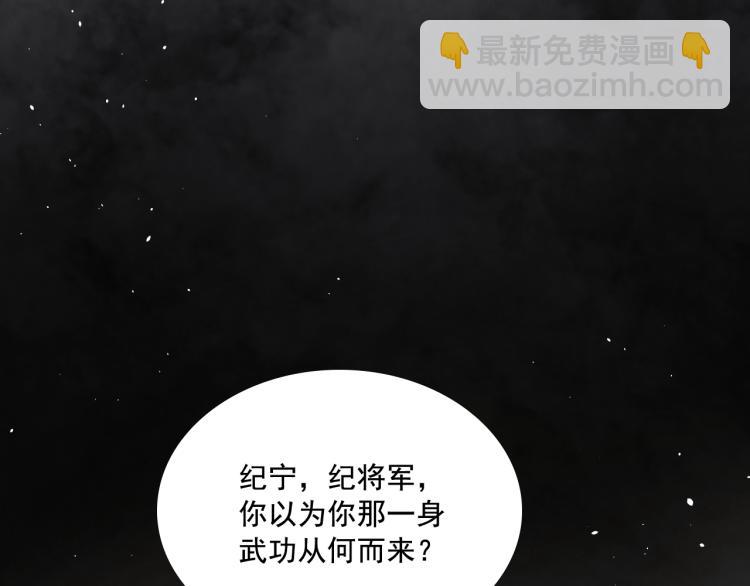 誅心之罪 - 第32話 他在騙我？！(1/3) - 1