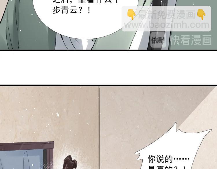 誅心之罪 - 第32話 他在騙我？！(1/3) - 4