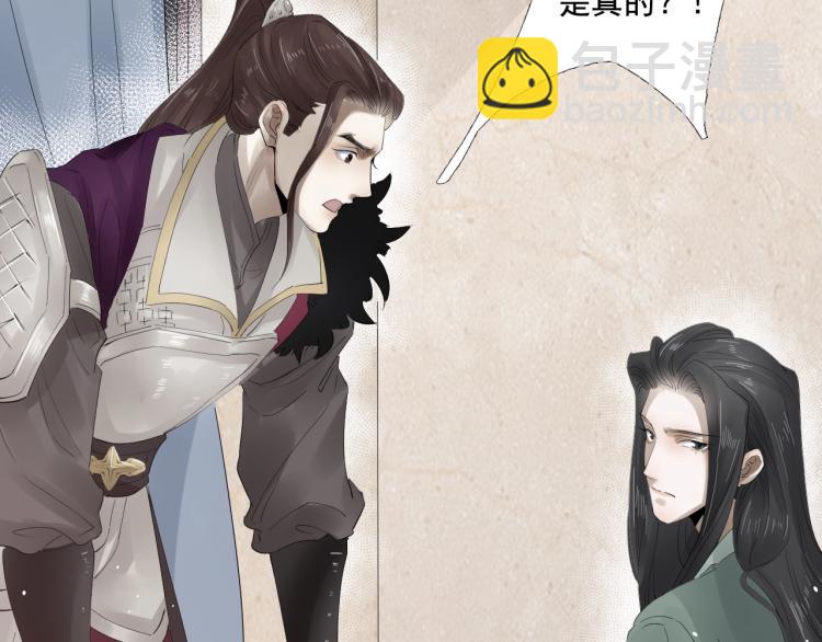 誅心之罪 - 第32話 他在騙我？！(1/3) - 5