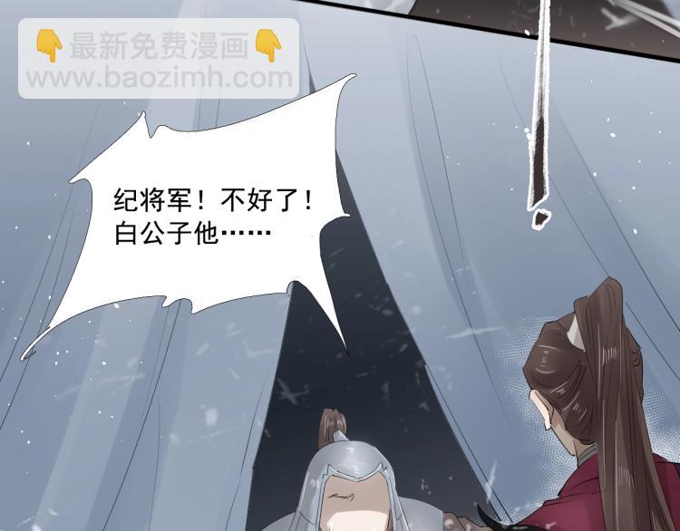 誅心之罪 - 第32話 他在騙我？！(1/3) - 6