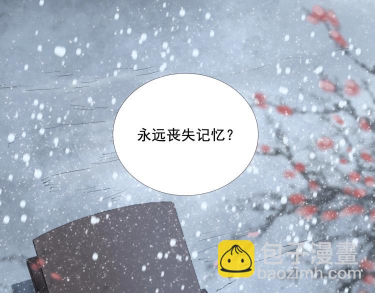 誅心之罪 - 第32話 他在騙我？！(1/3) - 5