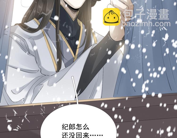 誅心之罪 - 第32話 他在騙我？！(2/3) - 5