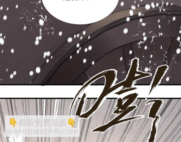 誅心之罪 - 第32話 他在騙我？！(2/3) - 6