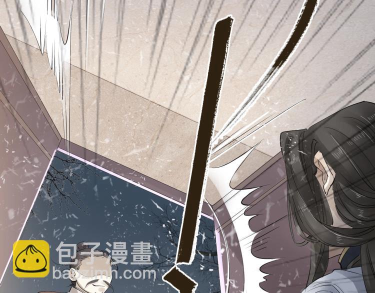 誅心之罪 - 第32話 他在騙我？！(2/3) - 7