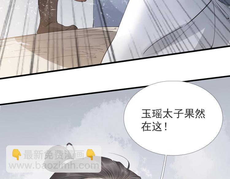 誅心之罪 - 第32話 他在騙我？！(2/3) - 1