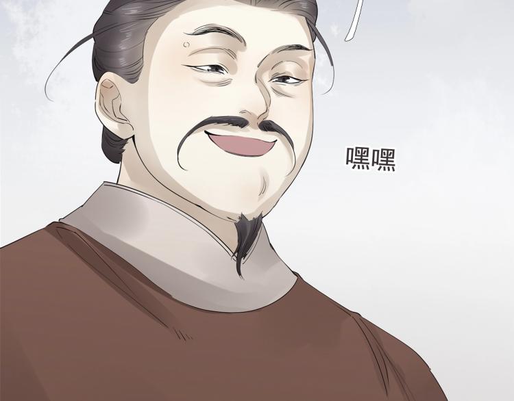 誅心之罪 - 第32話 他在騙我？！(2/3) - 2