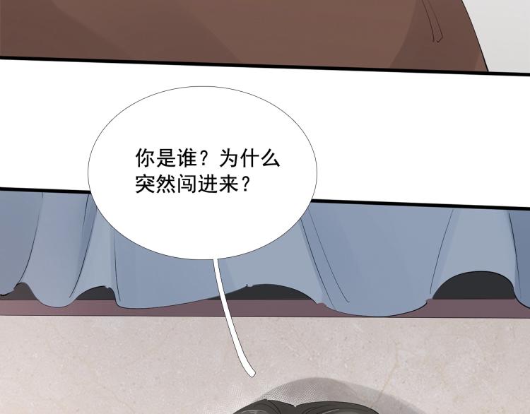 誅心之罪 - 第32話 他在騙我？！(2/3) - 3