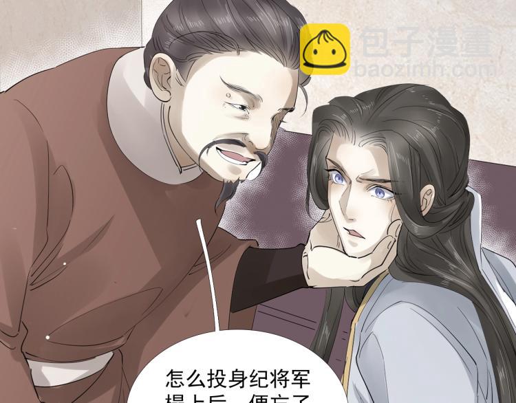 誅心之罪 - 第32話 他在騙我？！(2/3) - 7