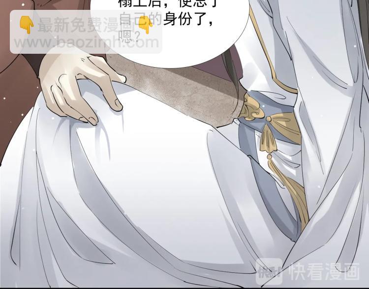 誅心之罪 - 第32話 他在騙我？！(2/3) - 8