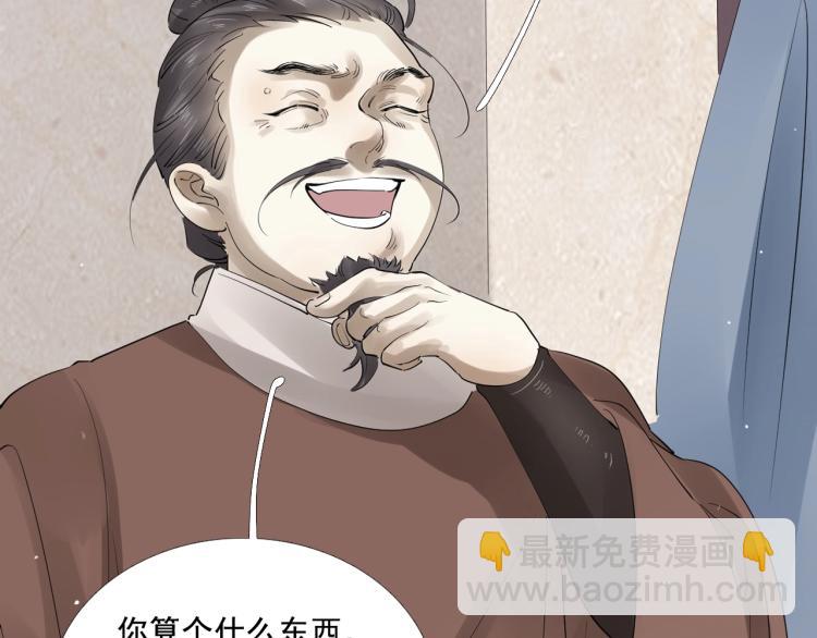 誅心之罪 - 第32話 他在騙我？！(2/3) - 5