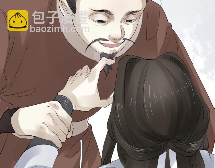 誅心之罪 - 第32話 他在騙我？！(2/3) - 4