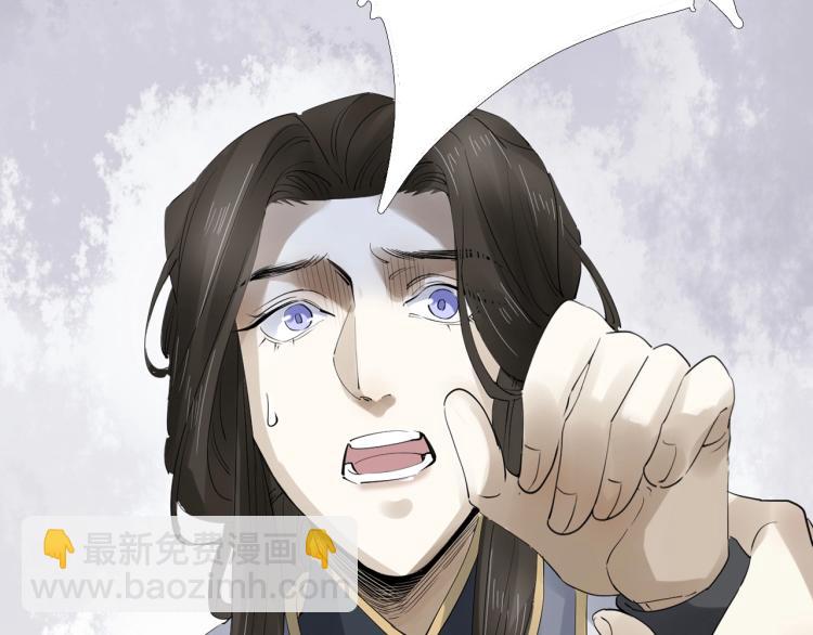 誅心之罪 - 第32話 他在騙我？！(2/3) - 6