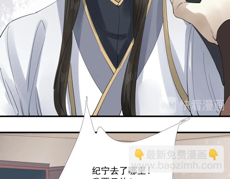 誅心之罪 - 第32話 他在騙我？！(2/3) - 7