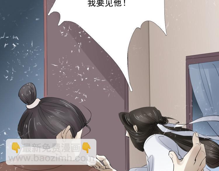 誅心之罪 - 第32話 他在騙我？！(2/3) - 8