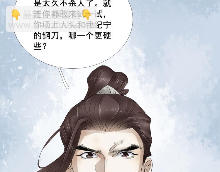 誅心之罪 - 第32話 他在騙我？！(2/3) - 3