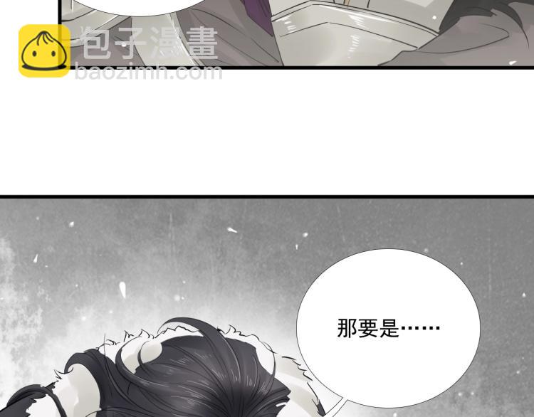 誅心之罪 - 第34話 可怖的皇帝(2/3) - 6