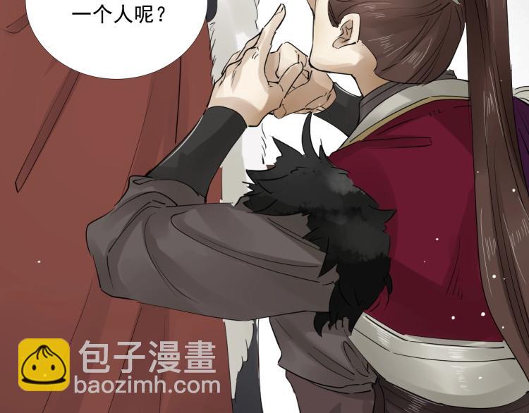 誅心之罪 - 第34話 可怖的皇帝(3/3) - 6