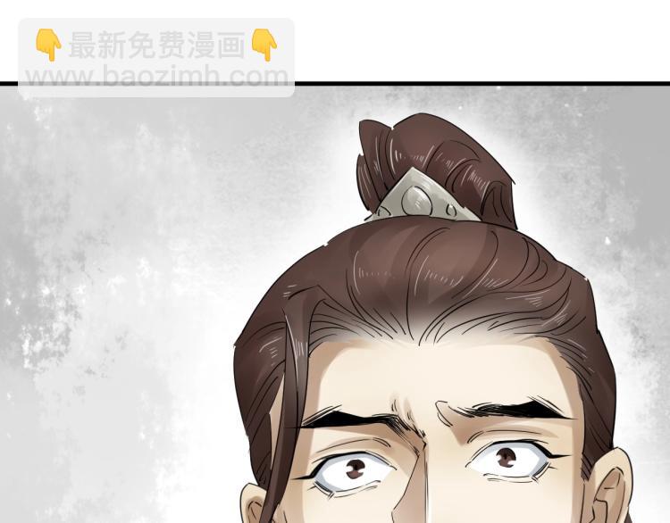 誅心之罪 - 第34話 可怖的皇帝(3/3) - 1