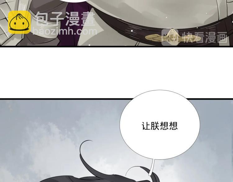 誅心之罪 - 第34話 可怖的皇帝(3/3) - 3