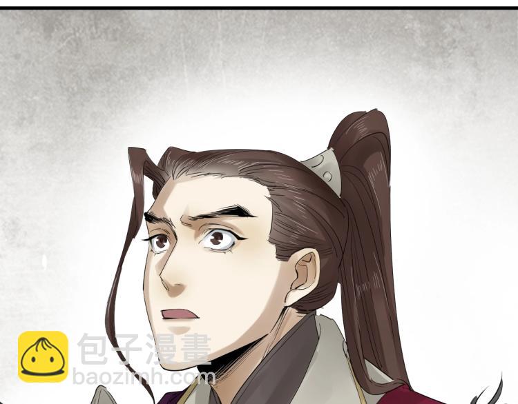 誅心之罪 - 第34話 可怖的皇帝(3/3) - 6