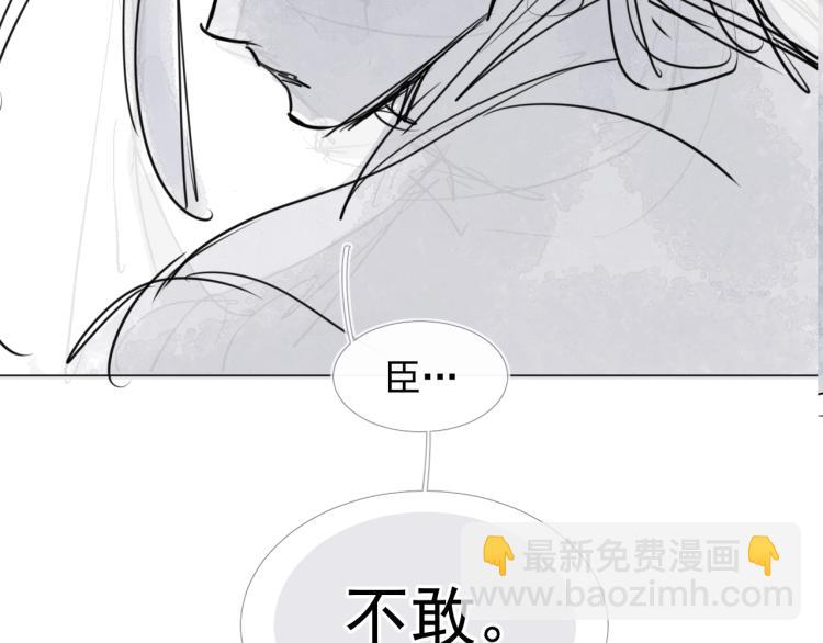 誅心之罪 - 第34話 可怖的皇帝(3/3) - 6