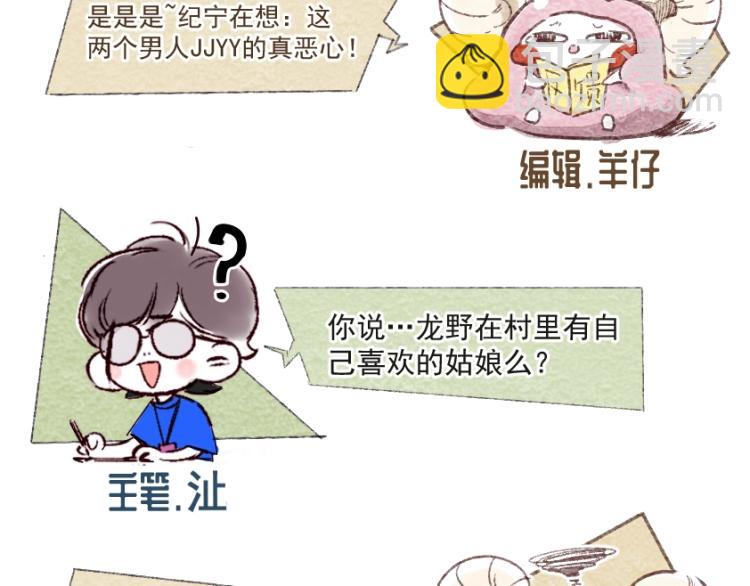 誅心之罪 - 第34話 可怖的皇帝(3/3) - 2