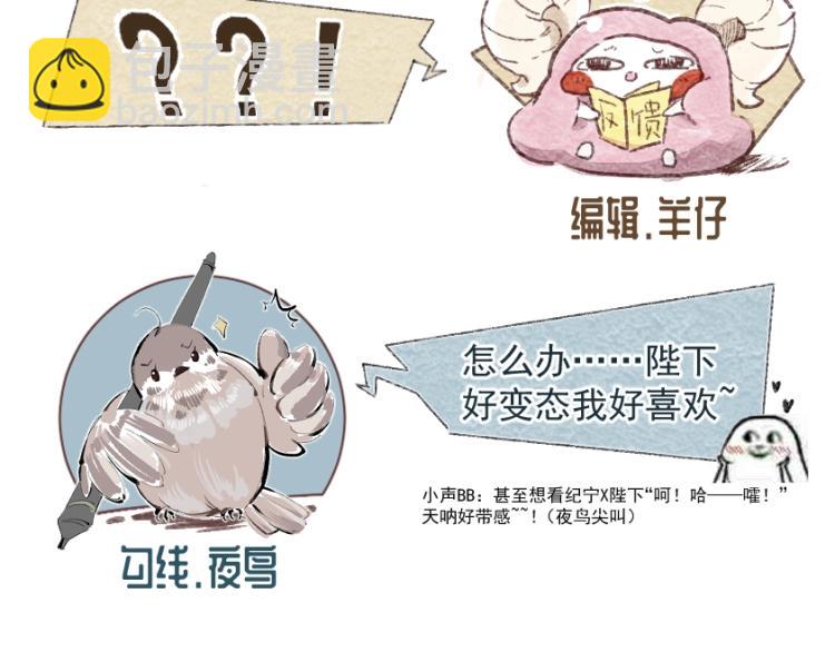 誅心之罪 - 第34話 可怖的皇帝(3/3) - 3