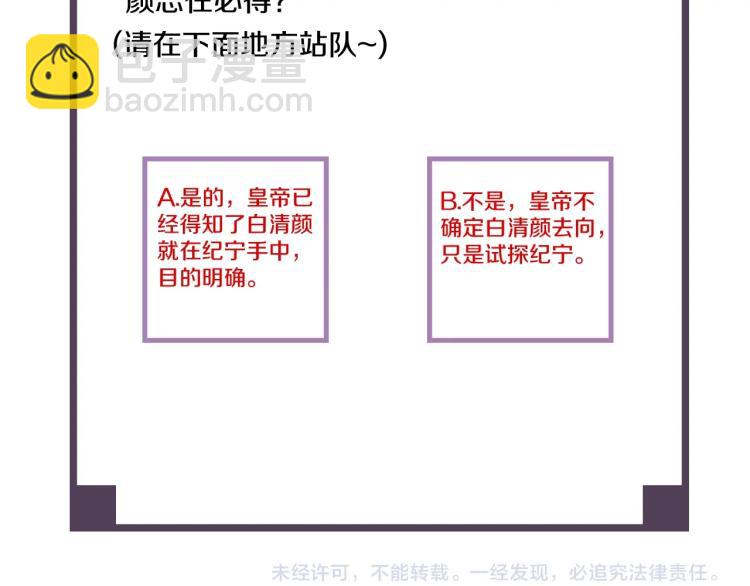 誅心之罪 - 第34話 可怖的皇帝(3/3) - 6