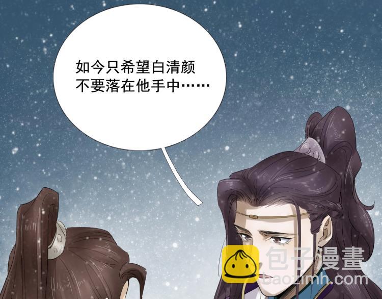 誅心之罪 - 第34話 可怖的皇帝(1/3) - 1