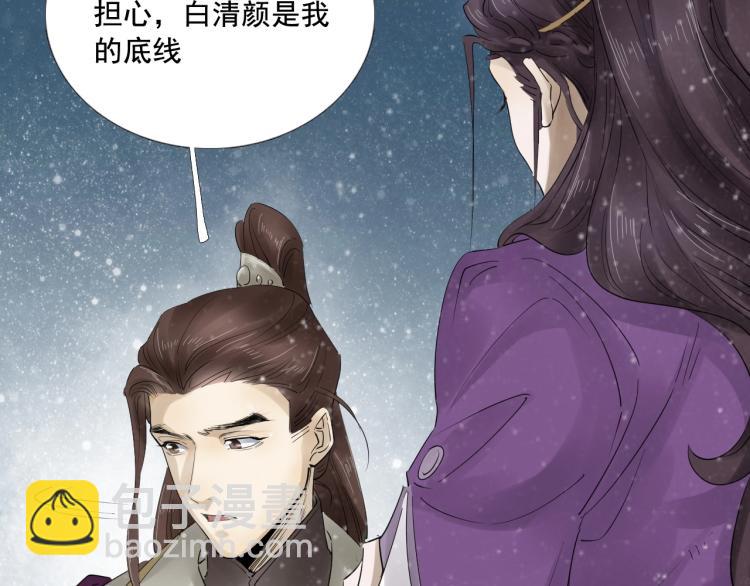 誅心之罪 - 第34話 可怖的皇帝(1/3) - 4