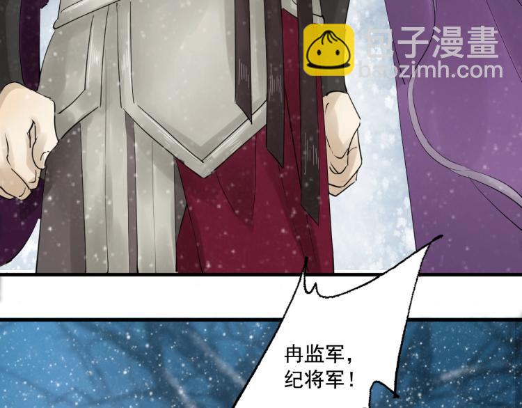 誅心之罪 - 第34話 可怖的皇帝(1/3) - 6