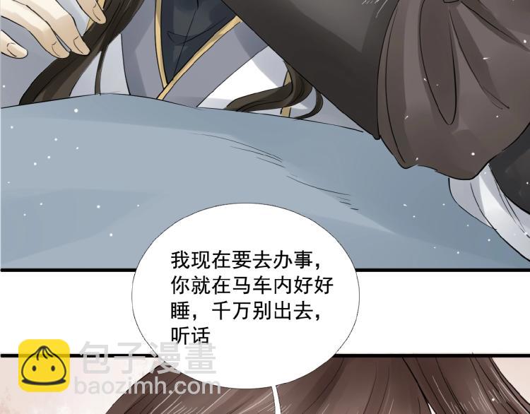 誅心之罪 - 第34話 可怖的皇帝(1/3) - 6