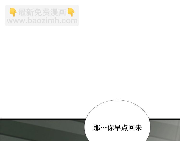 誅心之罪 - 第34話 可怖的皇帝(1/3) - 8